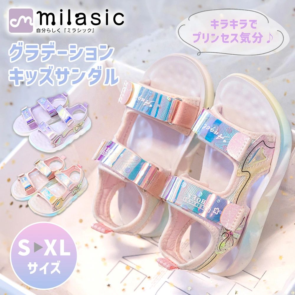 すべり止め さんだる XL 面ファスナー 蒸れ防止 L M 夏 女の子 海 ラメ キッズ ふ...