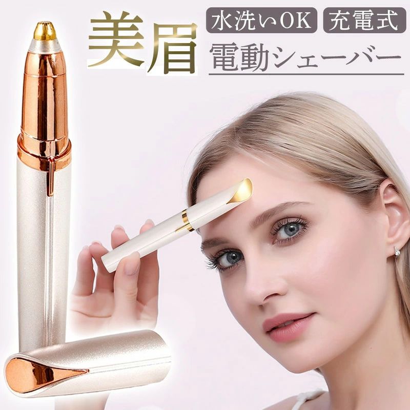 眉毛 フェイスシェーバー シェーバー 電動シェーバー 眉毛剃り 産毛剃り 眉毛シェ...