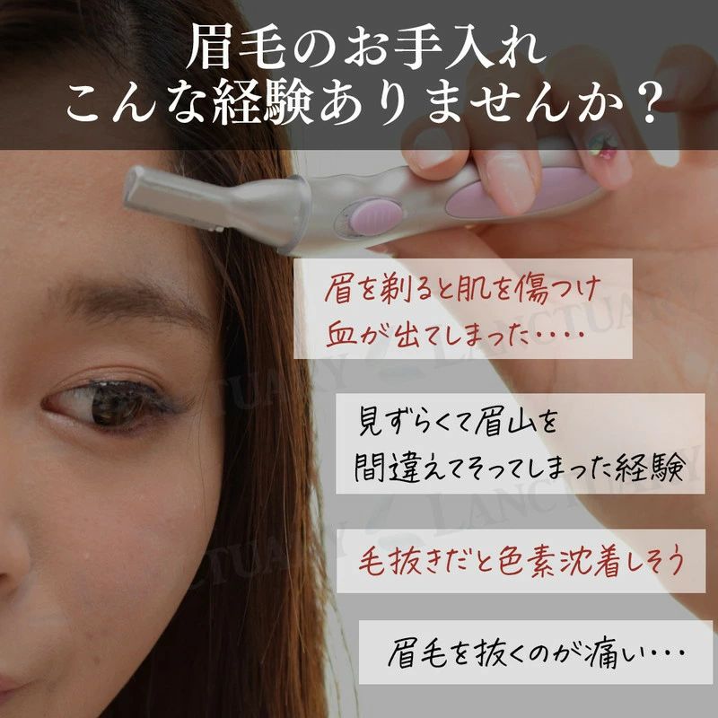 眉毛 フェイスシェーバー シェーバー 電動シェーバー 眉毛剃り 産毛剃り 眉毛シェ...