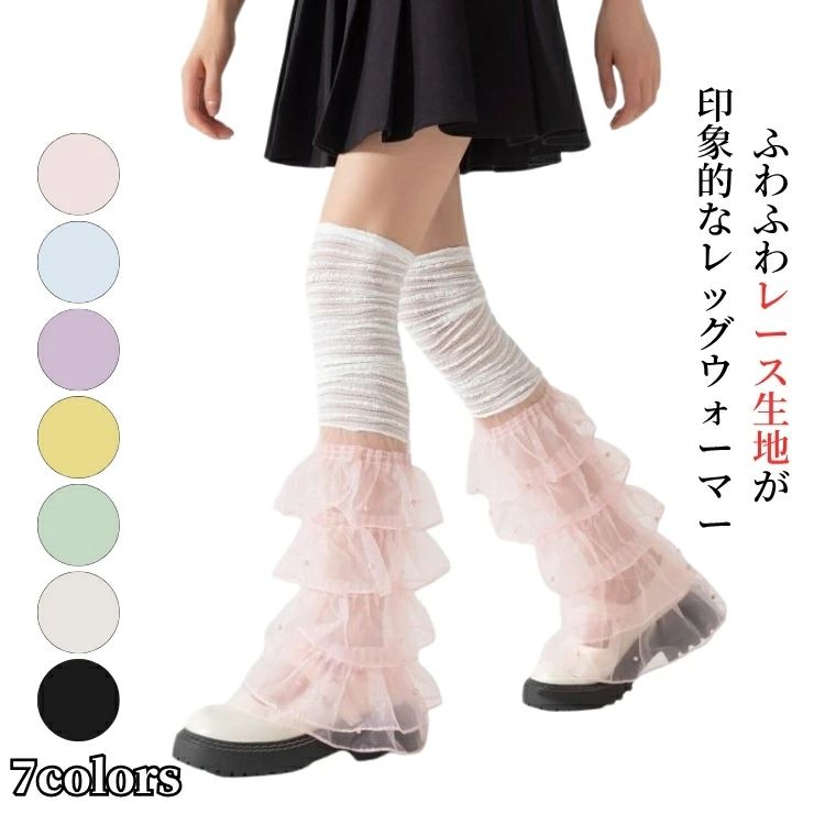 Y2K 韓国 レース お洒落 スタイリッシュ ガーリー ダンス衣装 ファッション プレゼント ロング JK lolita シンプル 個性的 着?せ ダンス 薄手 靴下 地雷系 サブカルチャー レディース レッグウォーマー ヒップホップ 女子高生 可愛い ソックス