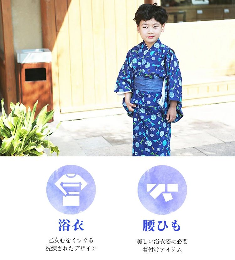 小学生 写真撮り 浴衣 小紋 夏着物 紺色 幼稚園 虫柄 ひな祭り花見 男の子 和装セ...