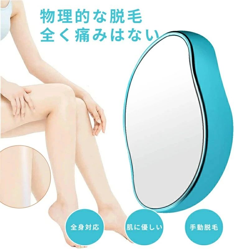 使用方法：脱毛が必要な場所に製品を置き、軽く前後にこすり、円を描くようにこすります。3〜5回で満足のいく結果が得られます。 痛みのない脱毛：痛みのない物理的な脱毛、従来の脱毛方法に別れを告げる、シンプルで使いやすい。 たった1回の摩擦で脱毛し、自宅で快適に脱毛をお楽しみください。 ポータブル：小型で持ち運びが簡単。 バッグのスペースをとらず、旅行に最適です。 お手入れが簡単で、水で洗い流すだけでお手入れができます。 適用：腕、脇の下、ビキニライン、足、背中、胸などの全身に適用し、死んだ皮膚細胞を取り除き、皮膚を清潔で柔らかく滑らかな状態に保つためのツールとして使用できます。 2〜3週間ごとに使用することをお勧めします