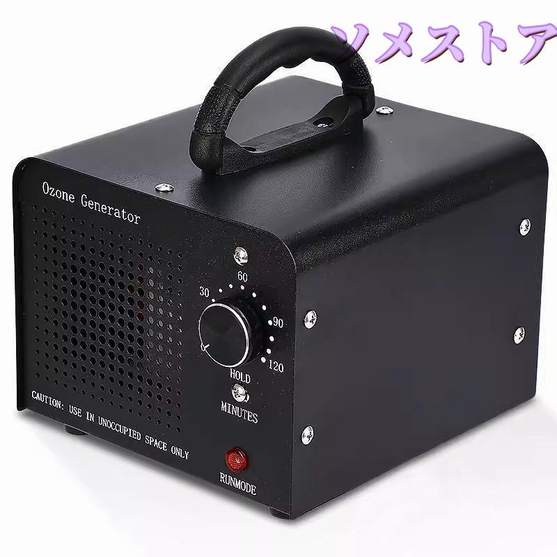 サンコー商会のオゾン発生量30000mg デジタルタイマー【強臭対応改良型】 オゾン発生器 業務用 120分タイマー 家庭用 業務用オゾン脱臭器 空気清浄機｜アングル3