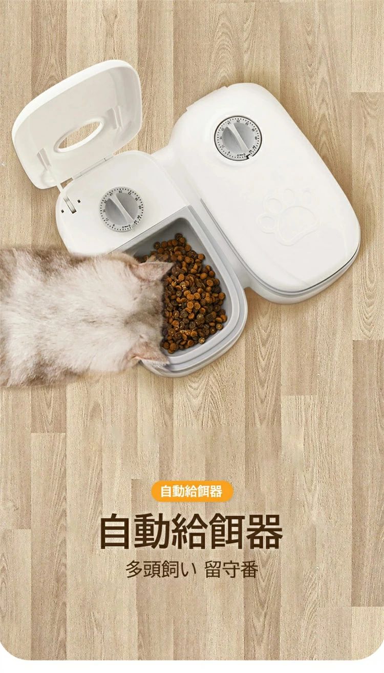 エサ ネコ 猫 大容量 犬 ペットフィーダー えさ フード 餌 餌やり機 自動給餌器 ペ...