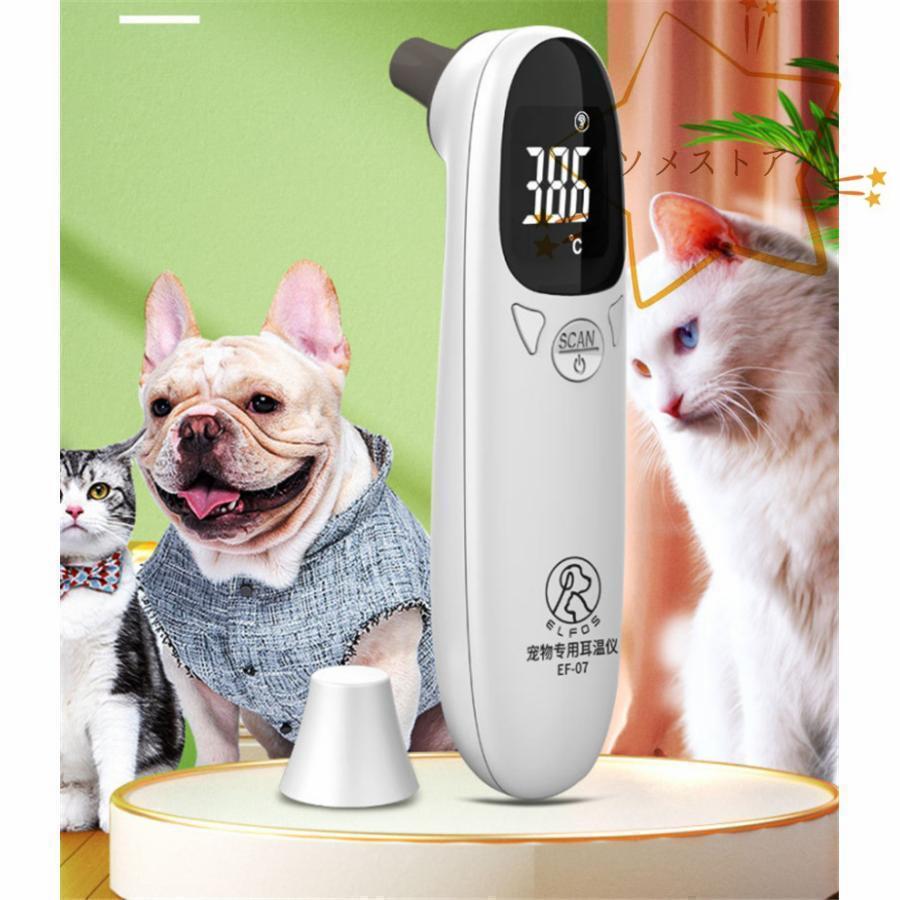 操作便利 動物用 USB 猫用 電子耳体温計 温度計 犬用品 ペット用 電子温度計 赤外...
