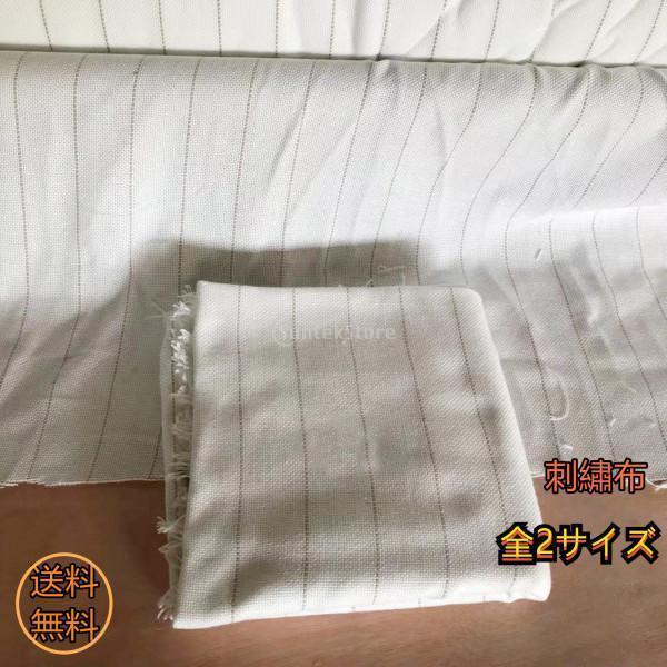 乐天商城 - タフティング生地 刺〓布 クロスステッチ生地 全2サイズ 高品質 柔らかい クロスステッチ用 黄麻布 軽量 刺しゅう布