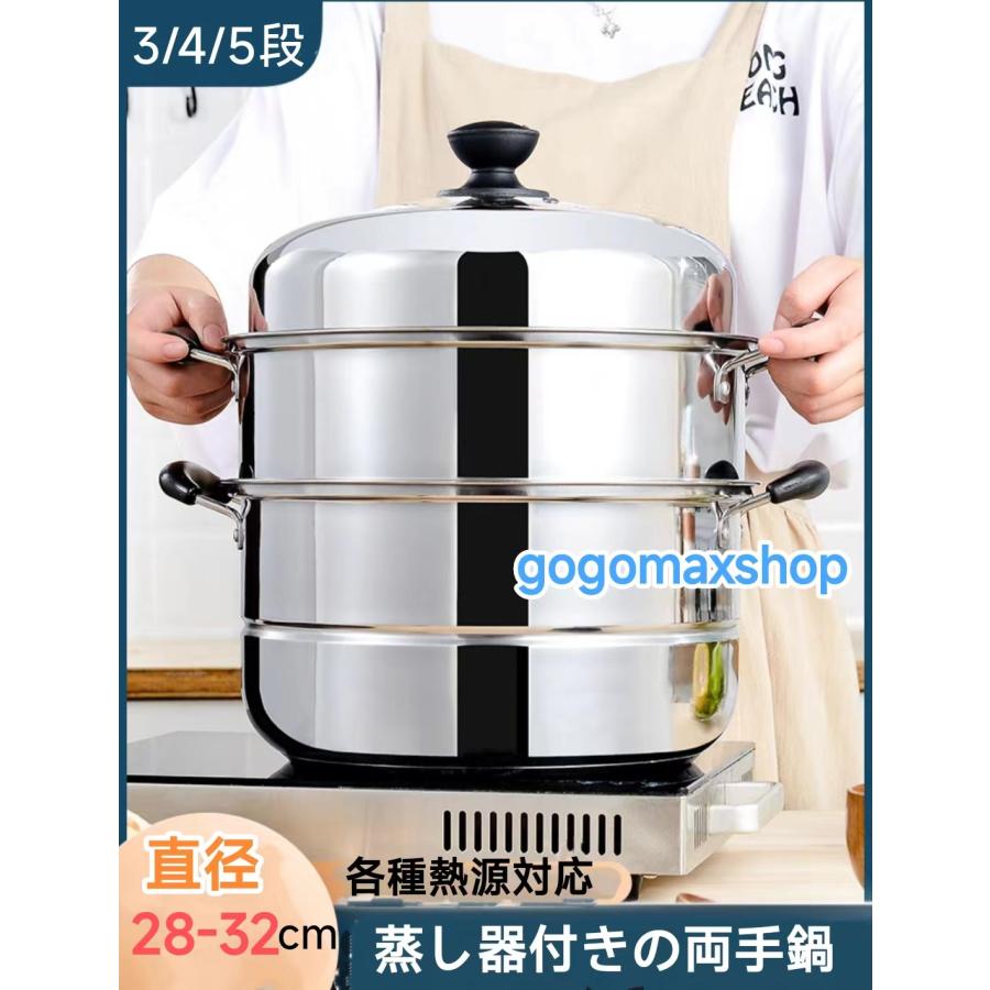 IH対応 三段 3段 蒸し器 30cm 生活用品 キッチン用品 調理器物 ステンレス鍋 ステンレス製 円形 蒸板 三層鋼 蒸し器 ステンレス 調理鍋材質:ステンレス鋼蓋材質:ステンレス、不透明です。入荷時期によって商品デザインが若干変更になる場合がございます、別にお知らせするわけではございません。ご承知の上、ご購入願います。内容:2段：蓋＊1、主体鍋＊1、蒸しトレー＊2（3段：蓋＊1、主体鍋＊1、蒸し鍋＊1、蒸しトレー＊24段：蓋＊1、主体鍋＊1、蒸し鍋＊2、蒸しトレー＊25段：蓋＊1、主体鍋＊1、蒸し鍋＊3、蒸しトレー＊2対応熱源：各種熱源対応食洗機対応商品デザイン耐久性に優れたステンレス製の3段4段5段蒸し器です。上下鍋を組み合わせて蒸し料理に、下鍋だけでゆで物や煮物料理に蒸し器でヘルシークッキング。蒸し料理は栄養成分を逃がさず素材の旨みや甘みを引き出してくれる蒸される量に合わせて、3段4段5段と使い分けられます。IH対応 三段 3段 蒸し器 30cm 生活用品 キッチン用品 調理器物 ステンレス鍋 ステンレス製 円形 蒸板 三層鋼 蒸し器 ステンレス 調理鍋材質:ステンレス鋼蓋材質:ステンレス、不透明です。入荷時期によって商品デザインが若干変更になる場合がございます、別にお知らせするわけではございません。ご承知の上、ご購入願います。内容:2段：蓋＊1、主体鍋＊1、蒸しトレー＊2（3段：蓋＊1、主体鍋＊1、蒸し鍋＊1、蒸しトレー＊24段：蓋＊1、主体鍋＊1、蒸し鍋＊2、蒸しトレー＊25段：蓋＊1、主体鍋＊1、蒸し鍋＊3、蒸しトレー＊2対応熱源：各種熱源対応食洗機対応商品デザイン耐久性に優れたステンレス製の3段4段5段蒸し器です。上下鍋を組み合わせて蒸し料理に、下鍋だけでゆで物や煮物料理に蒸し器でヘルシークッキング。蒸し料理は栄養成分を逃がさず素材の旨みや甘みを引き出してくれる蒸される量に合わせて、3段4段5段と使い分けられます。