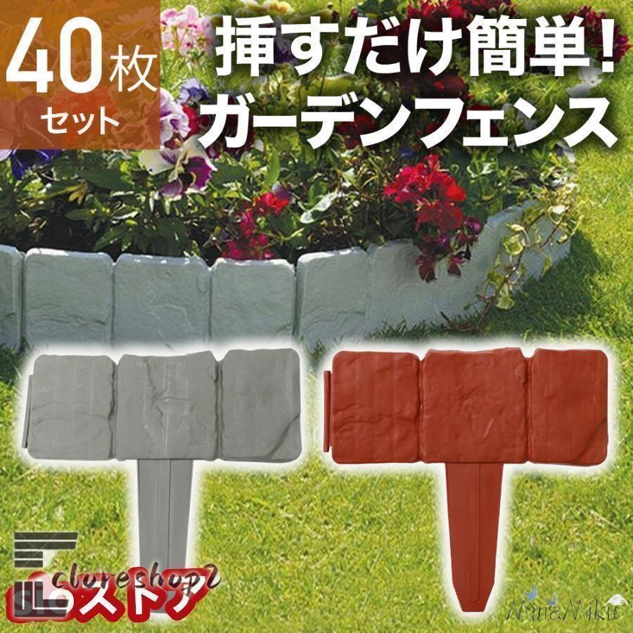 連結 土留め板 プラスチック レンガ調 仕切り 柵 ガーデンエッジ 土ストッパー 根留め板 花壇 土留め 花壇 ガーデンフェンス ブロック調 フェンス