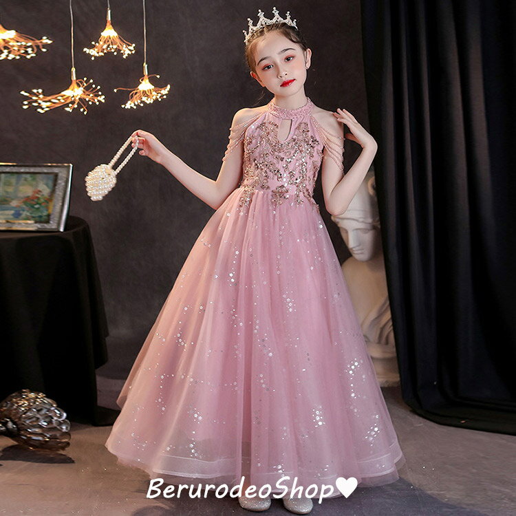 ピンク 送料無料 120 演出服 子供ドレス 150 ビーズ 130 キッズドレス 140 子どもドレス ロングドレス 女児ドレス フリンジ 110 ホルターネック 演奏会ドレス フォーマル ロング 160 100 ピアノ発表会 キレイめ ステージドレス