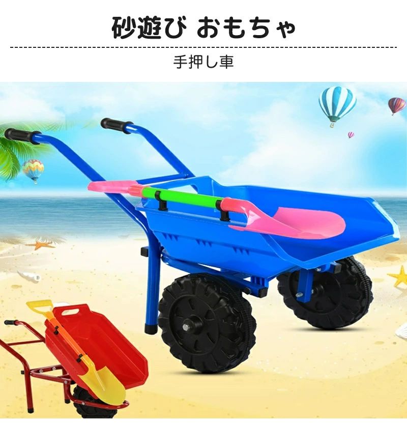 サンコー商会の手押し車 キャリー 屋外 室内 水遊び 海水浴用おもちゃ 夏休み 子供向け ビーチおもちゃ 雪遊び 安全無毒 砂遊びおもちゃ 一輪車 砂遊びセット おままごと プレゼントに最適 プールトイ シャベル 砂遊び お風呂おもちゃ 車 猫車 砂場セット｜アングル2