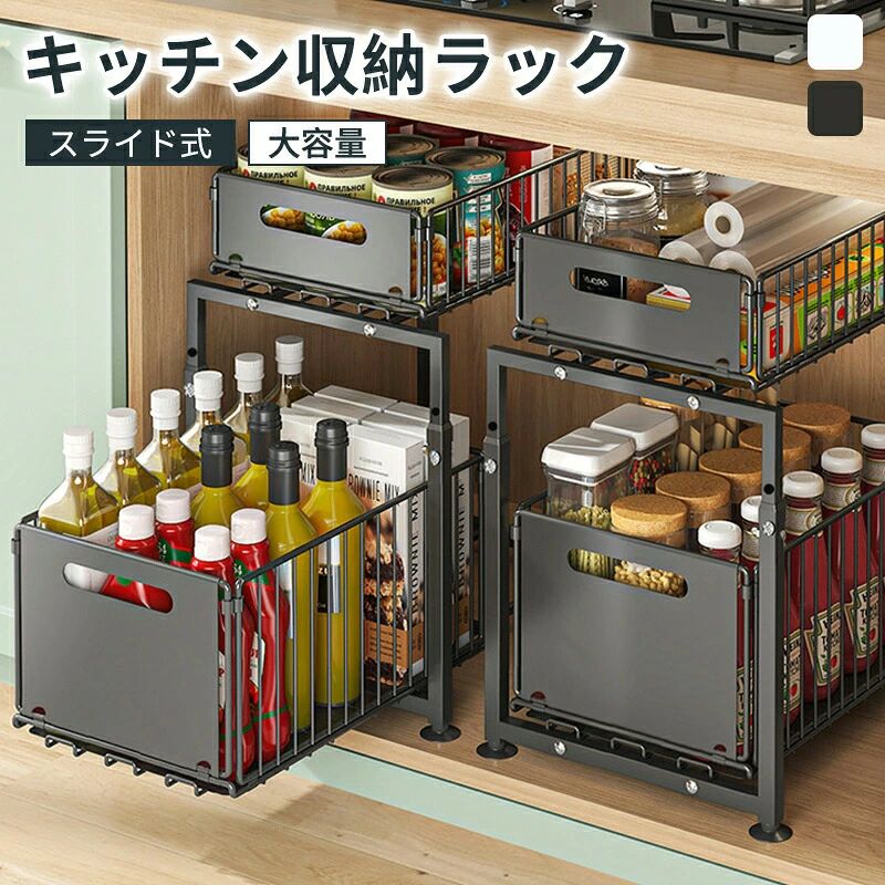 Rakuten - 洗面台下 食器収納 調味料収納 深型 1段 隙間収納ラック 収納 スリム 流し台下 キッチン隙間収納 シンク下 2段 収納棚 引き出し 収納ラック 大容量収納 スライドラック スムーズ スライド収納 スライド キッチン下収納 収納バスケット 台所 伸縮ラック