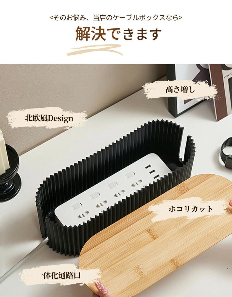 配線カバー ケーブルボックス コンセントボックス コンセント コード隠し おしゃれ 蓋付き タップ収納 タップボックス ケーブル収納 配線隠し 収納 配線収納 コードケース ケーブル収納ボックス シンプル カバー コードボックス [2]
