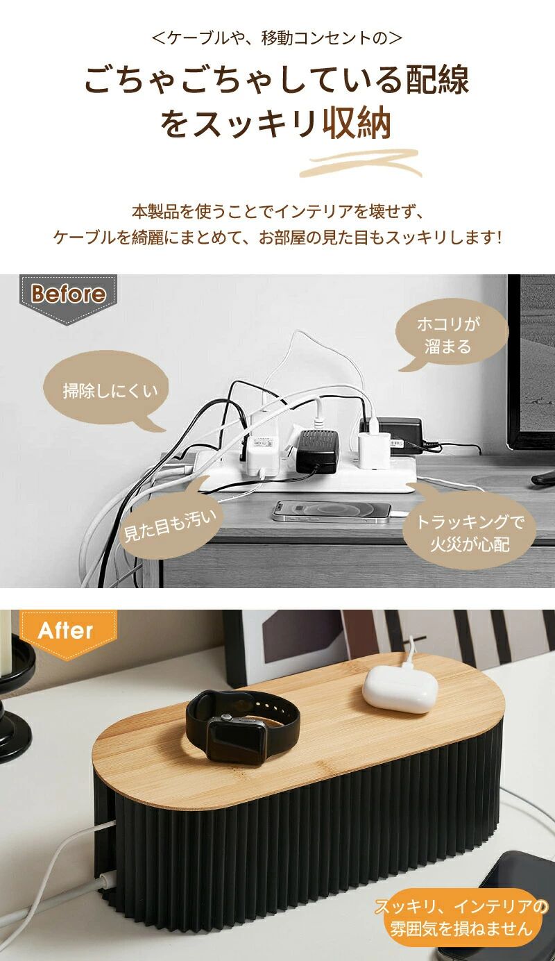 配線カバー ケーブルボックス コンセントボックス コンセント コード隠し おしゃれ 蓋付き タップ収納 タップボックス ケーブル収納 配線隠し 収納 配線収納 コードケース ケーブル収納ボックス シンプル カバー コードボックス [3]
