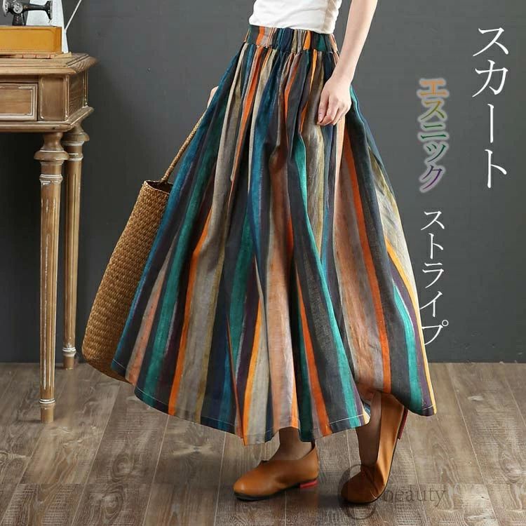 Rakuten - 落ち感 スカート フレアスカート エスニック キ 高見え 大きいサイズ 夏スカート 春夏 通気性 ストライプ オーバーサイズ ナチュラル 体型カバー 麻スカート ロング ゆったり リネン マキシスカート 麻 コントラスト ウェストゴム 着痩せ