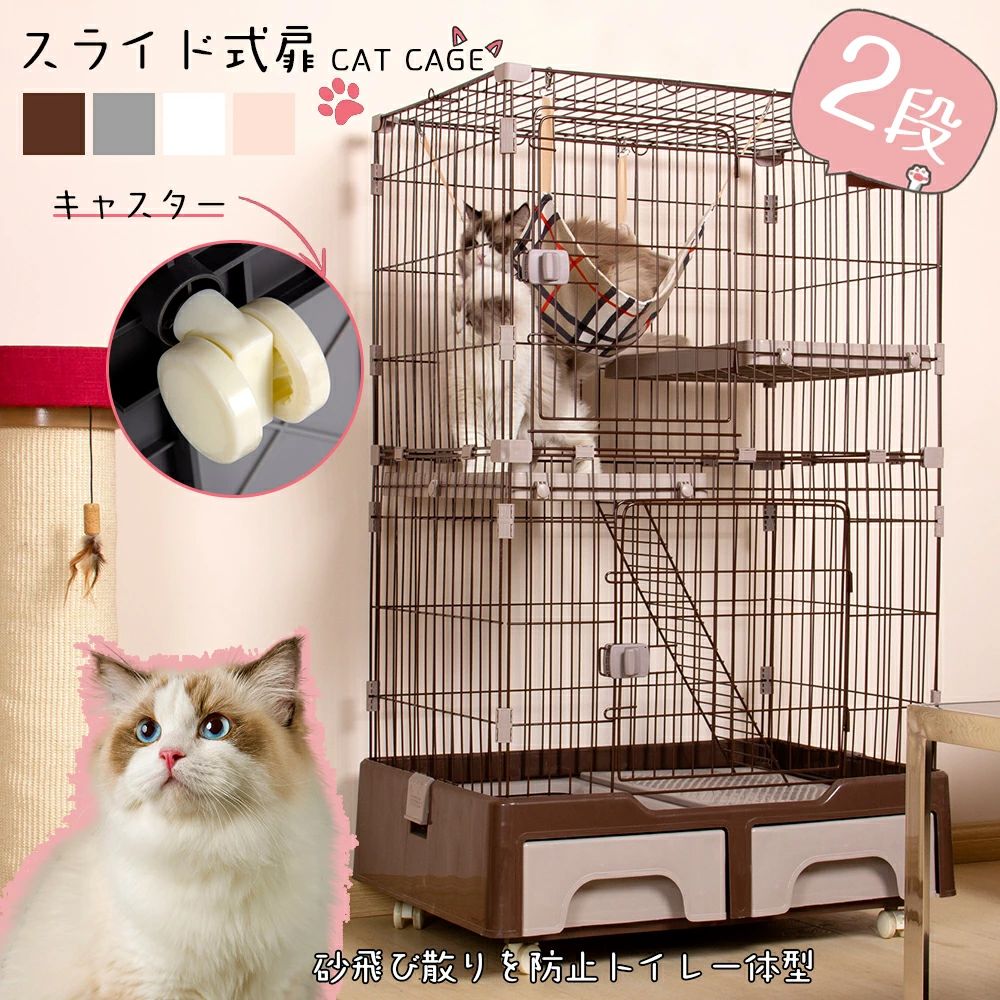 キャスター付 多段 脱走防止 ペットケージ 猫ゲージ 多頭 保護 猫トイレ付 猫 ハンモック付 ケージ キャットハウス ネコ ハウス 多頭飼い スチール 留守番 2段 おしゃれ 新作 キャットケージ