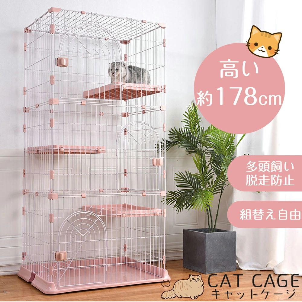 Rakuten - ケージ おしゃれ 3段 ネコ 留守番 多頭飼いペットケージ 多段 保護 キャットハウス 脱走防止 ハウス 猫ゲージ おしゃれ 猫 キャットケージ