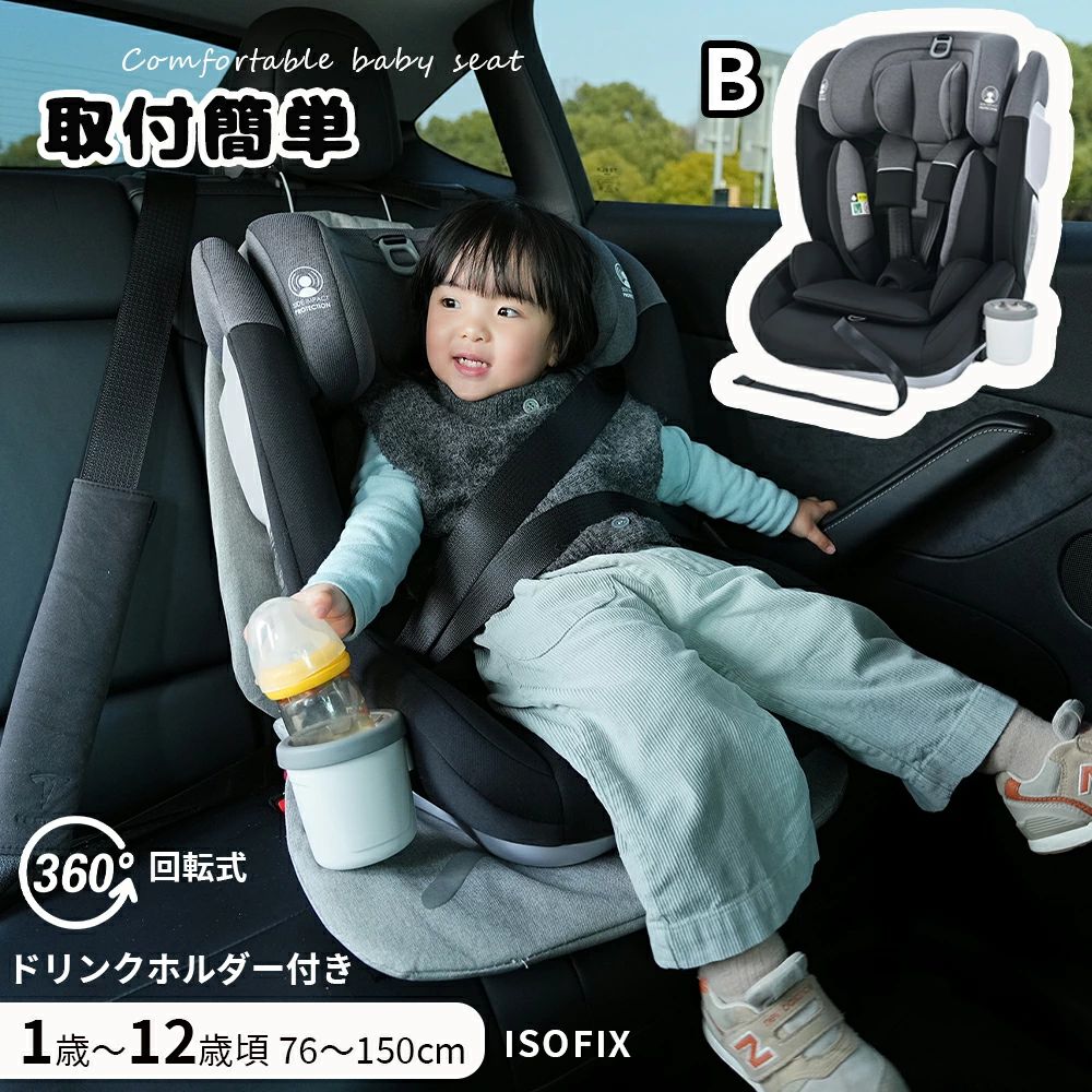 ベビーシート 新安全基準R129適合 ジュニアシート ISOFIX ドリンクホルダー付き キャノピー付き 新生児 洗える 40〜150cm 0歳〜12歳頃 帰省 チャイルドシート 出産祝い 取付簡単 長く使える キッズシート 360度回転式