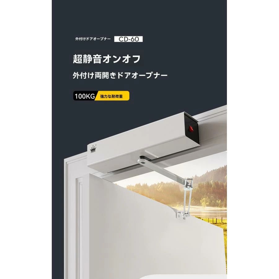 自動ドア,ドアオープナー,電動ドア,ドア 自動開閉,スマートドア,リモコンドア,平開きドア,開き戸,自動閉門器,ドアクローザー,防犯,省エネ,屋外用,店舗用,住宅用,後付け,スマートホーム,玄関ドア,オフィスドア,ゲート自動ドア,ドアオープナー,電動ドア,ドア 自動開閉,スマートドア,リモコンドア,平開きドア,開き戸,自動閉門器,ドアクローザー,防犯,省エネ,屋外用,店舗用,住宅用,後付け,スマートホーム,玄関ドア,オフィスドア,ゲート