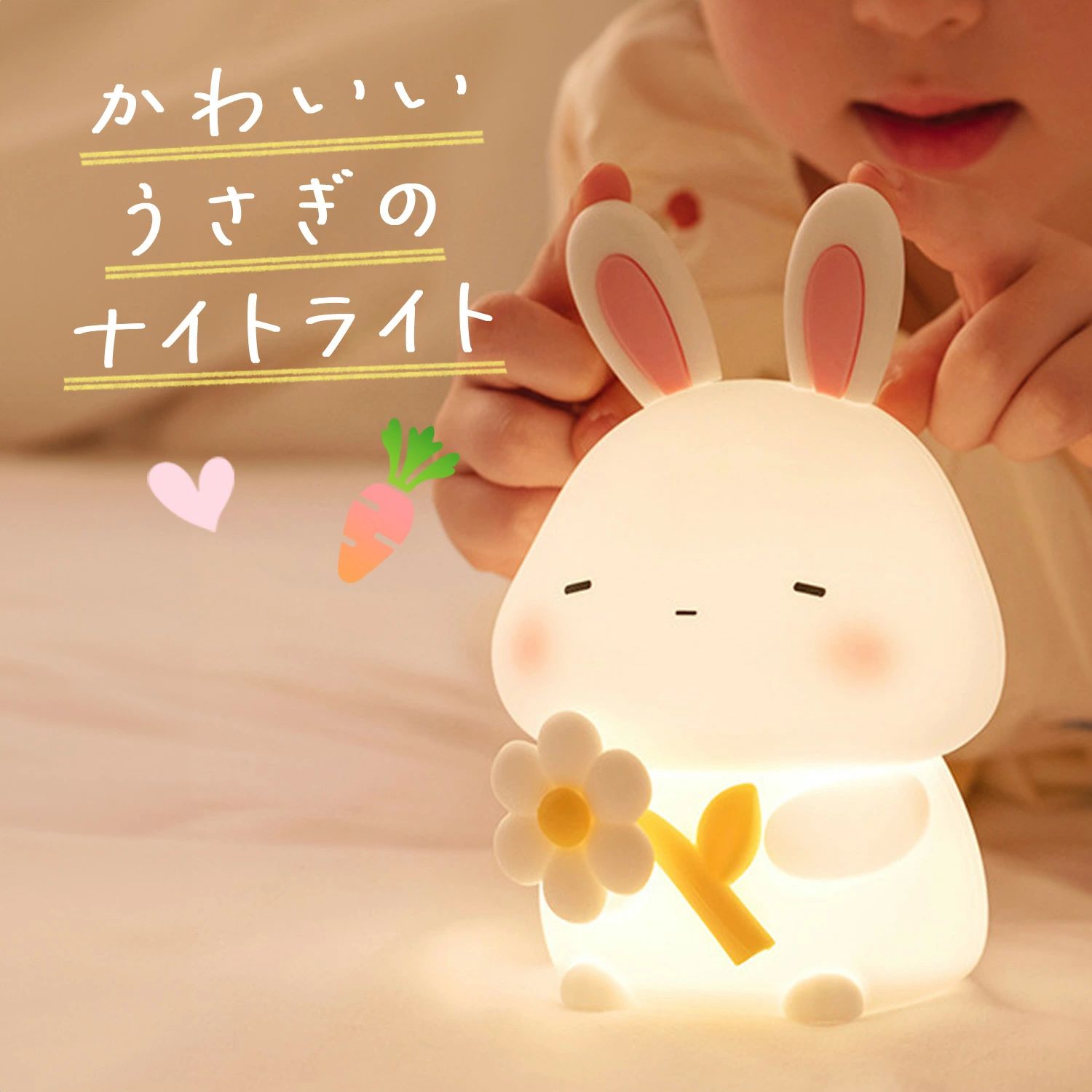 タイマー 出産祝い 調光 かわいい 子供 誕生日 ナイトライト 子供部屋 プレゼント デスクライト usb 間接照明 シリコン 充電式 うさぎ コードレス ギフト 贈り物 ベッドサイドランプ 白色 母の日 授乳ライト