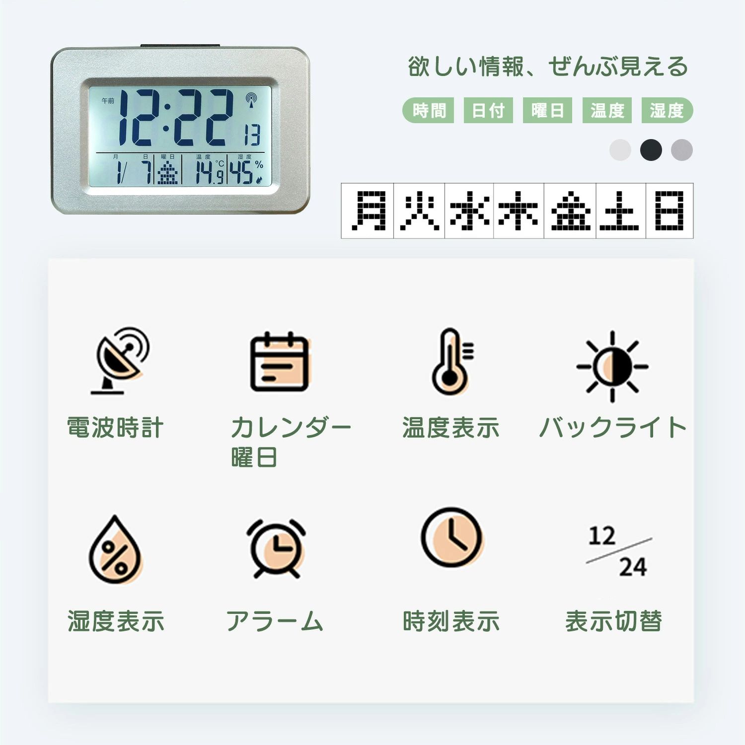 コードレス デジタル アラーム 置き時計 就職祝い おしゃれ プレゼント誕生日 コンパクト 湿度 入学祝い 電波 スヌーズ 温度 母の日 文字大きい 曜日 バックライト 置時計 新生活 電波時計 [3]