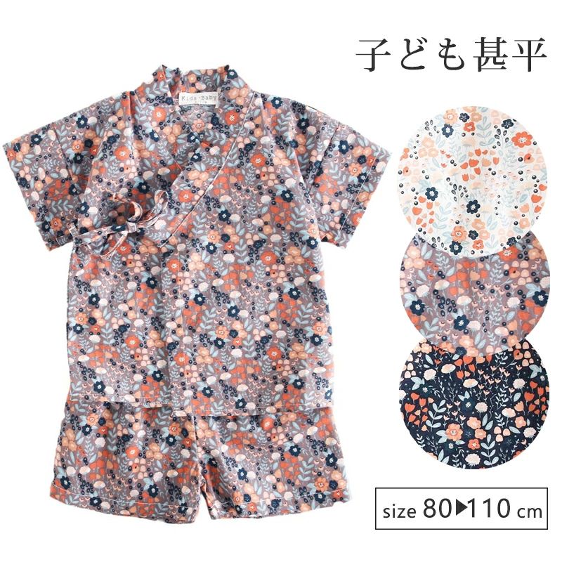 幼稚園 パジャマ 花火 夏祭り 夏 赤ちゃん 薄手 浴衣 桜 男の子 キッズ キッズ 薄...