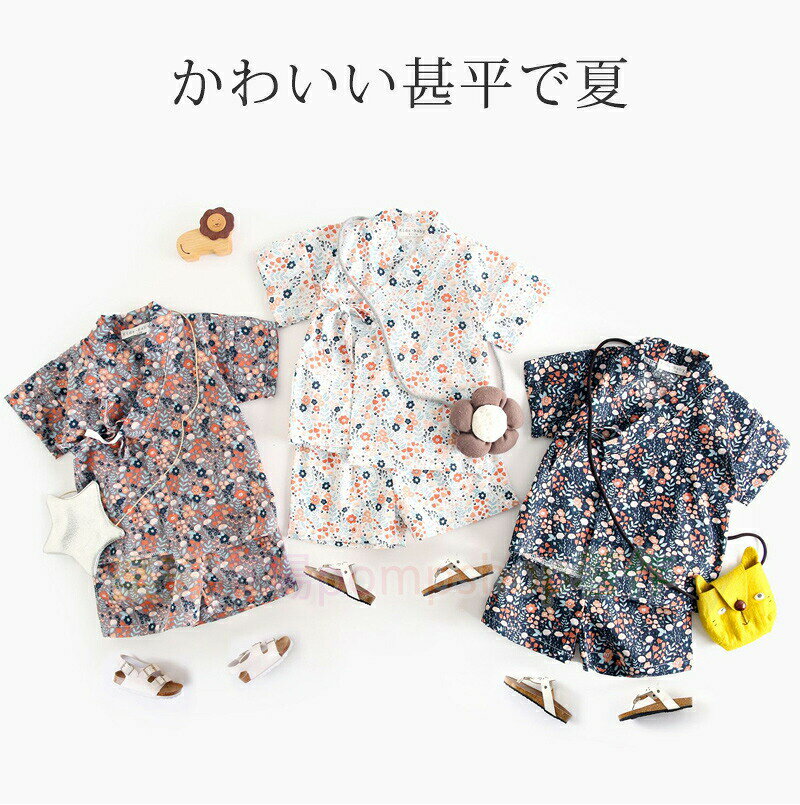幼稚園 パジャマ 花火 夏祭り 夏 赤ちゃん 薄手 浴衣 桜 男の子 キッズ キッズ 薄...