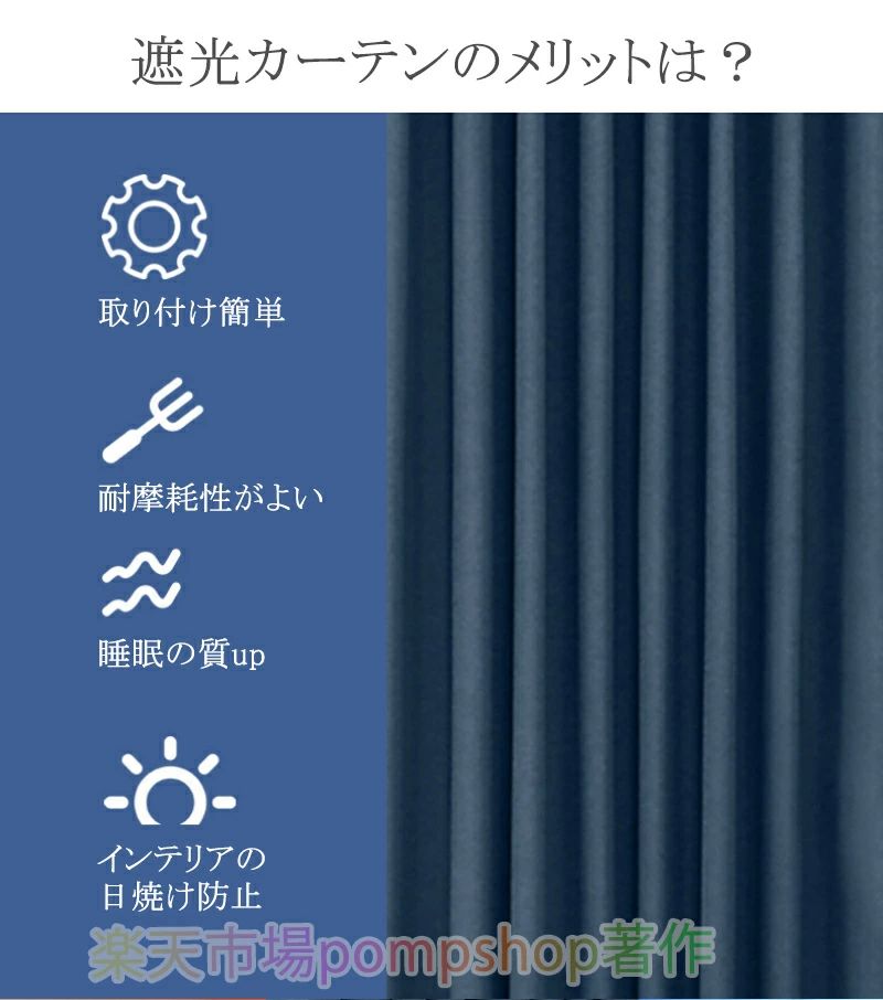 断熱 両開き 寝室 北欧 遮光 保温 一人暮らし 片開き 節電 洗濯機OK 安い 遮熱 一...