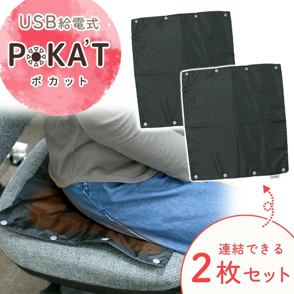2way フットウォーマー キャンプ 暖房 デスク 極薄 2枚セット 連結 一人用 足元 自宅 ヒー ...