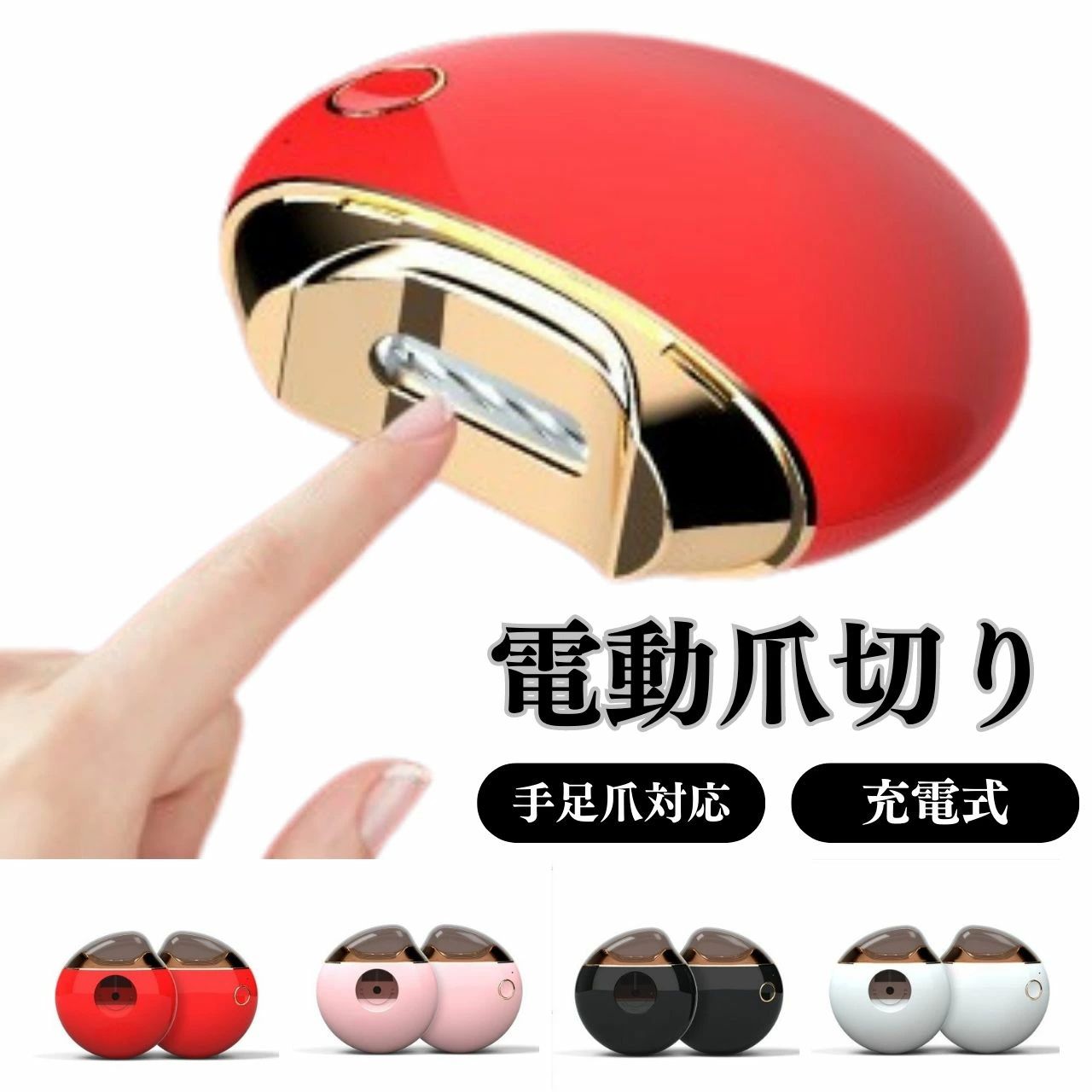 プレゼント USB充電 安全 コンパクト 電動爪やすり つめやすり 電動爪切り 高齢者 ...