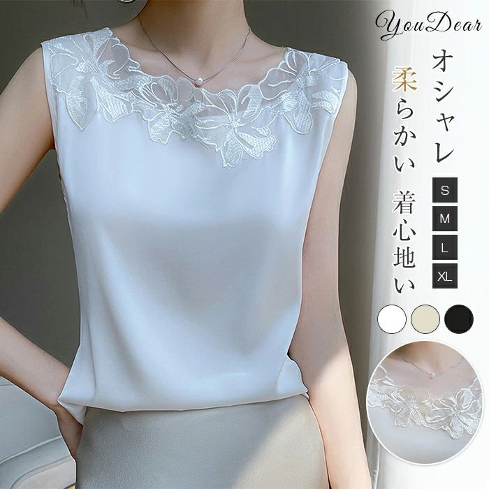Rakuten - 花柄 おしゃれ 通勤 ノースリープ レース tシャツ レディース トップス 光沢感 大きいサイズ ゆ 柔らか タンクトップ