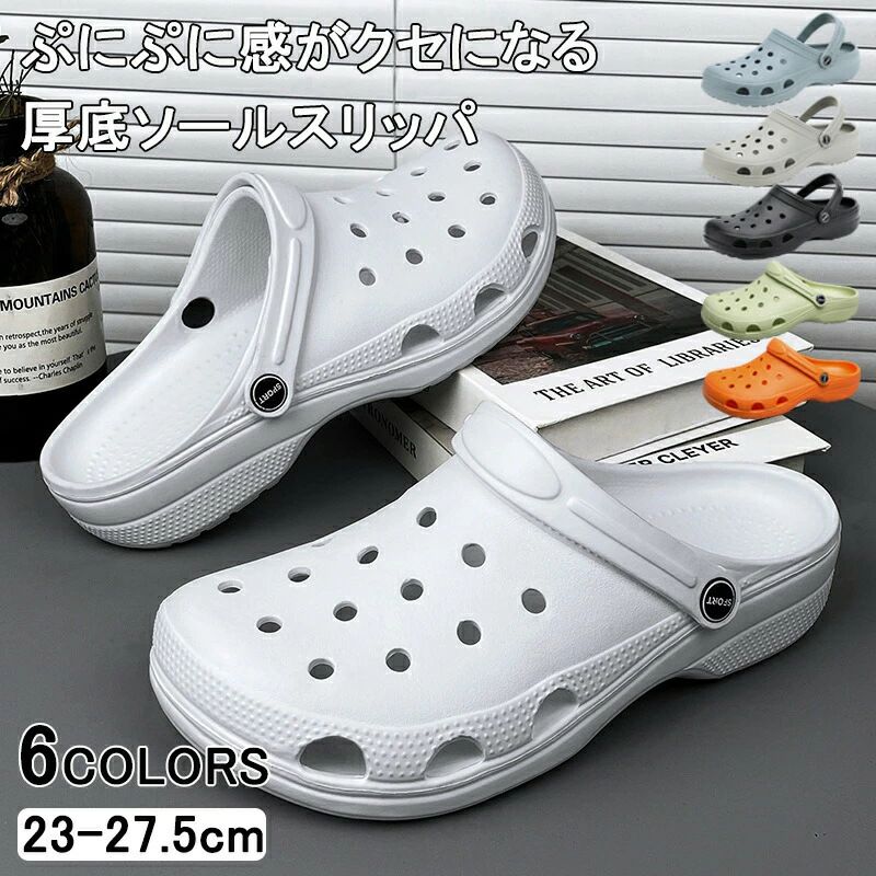 【商品説明】商品名サンダル クロッグサンダル メンズ レディース 仕事靴 靴 安い 軽量 軽い EVA素材 EVAサンダル 穴あきサンダル タウンサンダル クロッグ 事務 室内履き オフィス 社内履き素材EVAカラー図示のとおりサイズ23 23.5 24 24.5 25 25.5 26 26.5 27 27.5【品質保証サービス】弊店はお客様に安心なサービスを提供しております。開封後の商品や、ご洗濯後の商品など、製品の品質の問題であれば、ご利用いただいてからのご変更や交換も対応しておりますので、ご安心ください。【注意事項】製品更新により、予告なしで同じ商品がデザイン、色若干変わる場合がございますので、予めご了承下さい。撮影の為、画質等の関係上、色などが実際の商品と若干違ってしまうこともあるかもしれませんがご理解のほどご購入ください。予めご了承ください。更新のタイミングによっては実在庫に相違が出る場合がございます。万が一商品に不具合がある場合は、無償交換返金は可能です。マイナス評価する前にご遠慮なく当店と連絡してください。【商品説明】商品名サンダル クロッグサンダル メンズ レディース 仕事靴 靴 安い 軽量 軽い EVA素材 EVAサンダル 穴あきサンダル タウンサンダル クロッグ 事務 室内履き オフィス 社内履き素材EVAカラー図示のとおりサイズ23 23.5 24 24.5 25 25.5 26 26.5 27 27.5【品質保証サービス】弊店はお客様に安心なサービスを提供しております。開封後の商品や、ご洗濯後の商品など、製品の品質の問題であれば、ご利用いただいてからのご変更や交換も対応しておりますので、ご安心ください。【注意事項】製品更新により、予告なしで同じ商品がデザイン、色若干変わる場合がございますので、予めご了承下さい。撮影の為、画質等の関係上、色などが実際の商品と若干違ってしまうこともあるかもしれませんがご理解のほどご購入ください。予めご了承ください。更新のタイミングによっては実在庫に相違が出る場合がございます。万が一商品に不具合がある場合は、無償交換返金は可能です。マイナス評価する前にご遠慮なく当店と連絡してください。