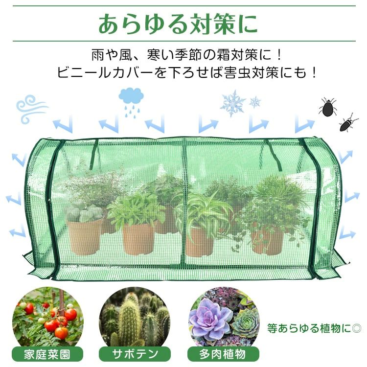 ファスナー開閉式 雨風霜対策 多肉植物 屋内 ビニール温室 家庭用 ビニールハウス ...