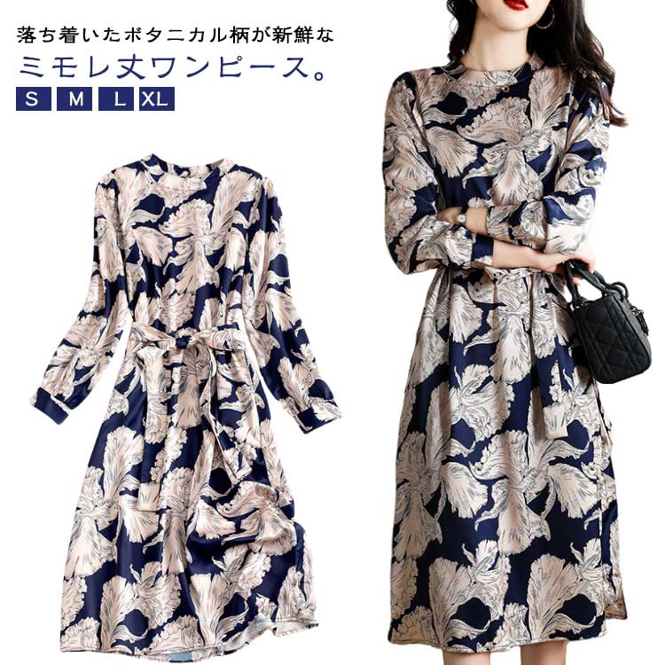 Rakuten - エレガント Aライン おしゃれ 可愛い 袖あり 冬 ワンピ ハイウエスト 長袖 フェミニン ウエストリボン 40代 30代 ドレス レディース ボタニカル柄 50代 春 きれいめ 20代 バンドカラー ミモレ丈 秋 ワンピース 大きいサイズ ブルー