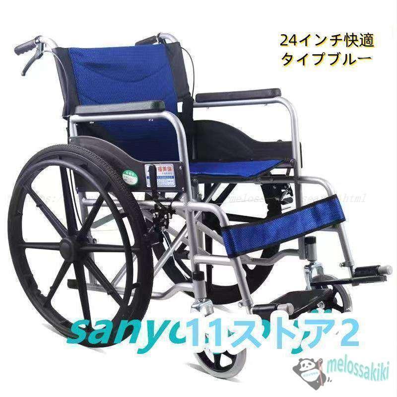 車イス 車いす 車椅子 折り畳み 自走 兼用 多機能 軽量車椅子 自走介助 介助ブレーキ コンパクト 介護 ノーパンク アルミ合金 軽量 折りたたみ