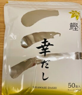 鰹ふりだし　50パック　★★パッケージデザイン、商品名変更になっています。新商品名は［幸だし 鰹］です。内容量などに変更はございません★★