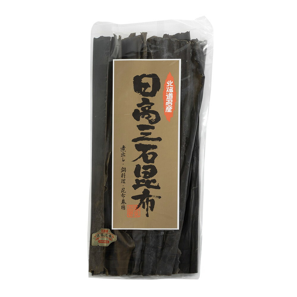 日高三石昆布200g