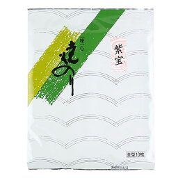 佐賀県産　最高級焼海苔　紫宝（しほう） 100枚