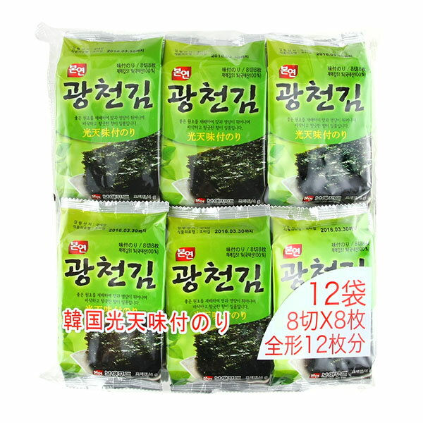 韓国味付け海苔 光天カット 8切8枚×12袋