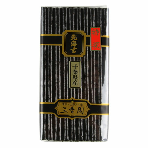 焼いてない海苔(干海苔) 特撰100枚 11,000円