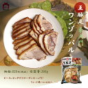 【ふるさと納税】脊振ジビエ イノシシ肉 バラスライス800g しゃぶしゃぶ【ブイマート・幸ちゃん】 [FAL013]