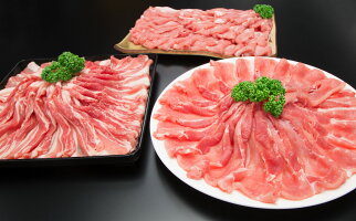 都城産豚4kgセット(しゃぶしゃぶ・スライス・切落とし)