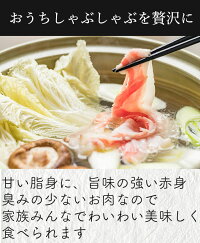 【都城産豚4kgセット(しゃぶしゃぶ・スライス・切落とし)】母の日プレゼント内祝いお返しギフト卒業祝い入学祝い国産肉豚肉通販内祝楽天お取り寄せ高級グルメ父の日食品誕生日
