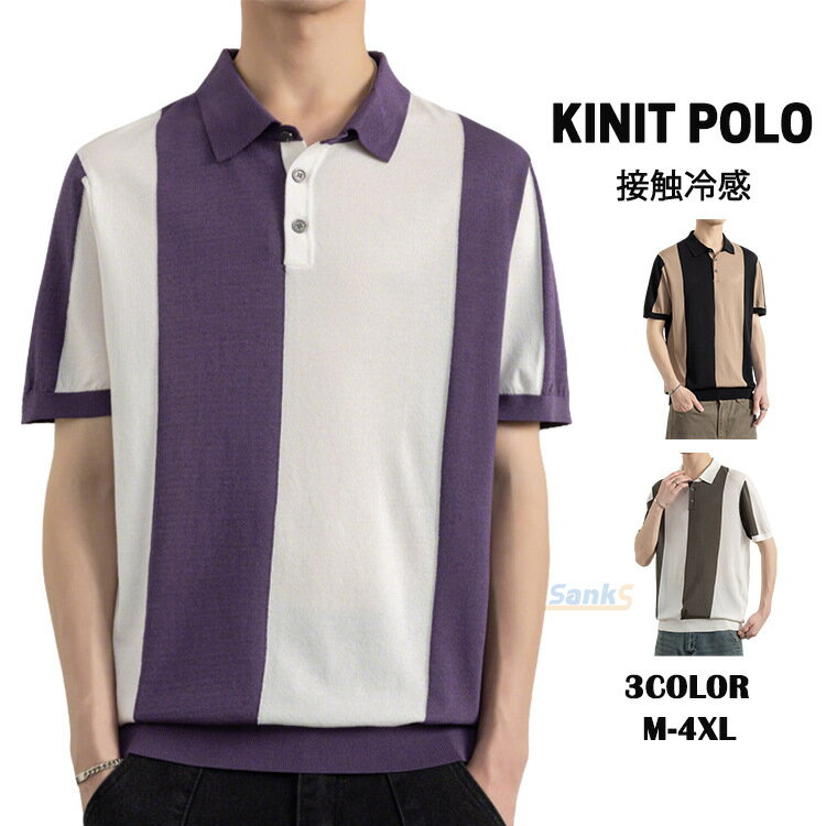 POLOシャツメンズニットポロシャ...