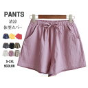 ショートパンツ レディース 体型カバー 清涼 短パン リネンパンツ 綿麻パンツ ワイドパンツ パンツ 三分丈 ハーフパンツ 大きいサイズ 夏