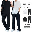 セットアップ メンズ 接触冷感 半袖シャツ ロングパンツ 夏 上下セット 男女兼用 薄手 レディース 2点セット 大きいサイズ カジュアル 涼しい 夏物