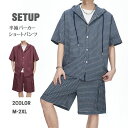 セットアップ メンズ 綿100% 半袖パーカー ハーフパンツ 夏 上下セット 男女兼用 薄手 レディース 2点セット 大きいサイズ カジュアル 涼しい 夏物