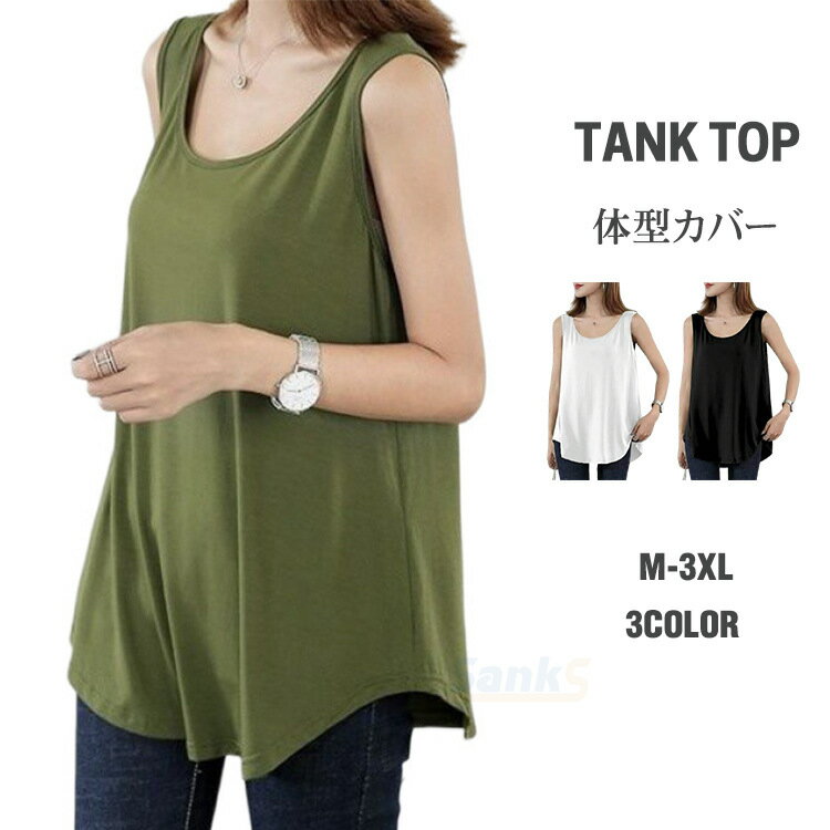 タンクトップレディースキャミソール...