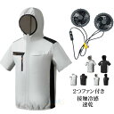空調ウェア ファン付き ジャケット 冷却服 空調作業服 空調作業着 空調扇風服 空調作業服 レディース メンズ 冷風服 3D循環送風 3段階風量調節可 熱中症対...