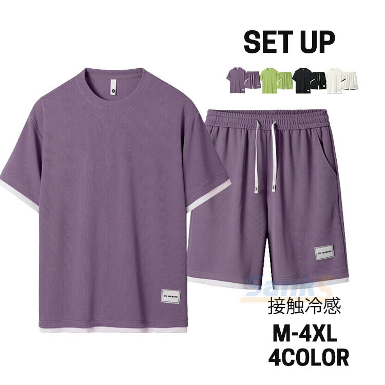 セットアップ メンズ 重ね着風 2点セット 上下セット 男女兼用 薄手 レディース 半袖tシャツ 短パン 大..