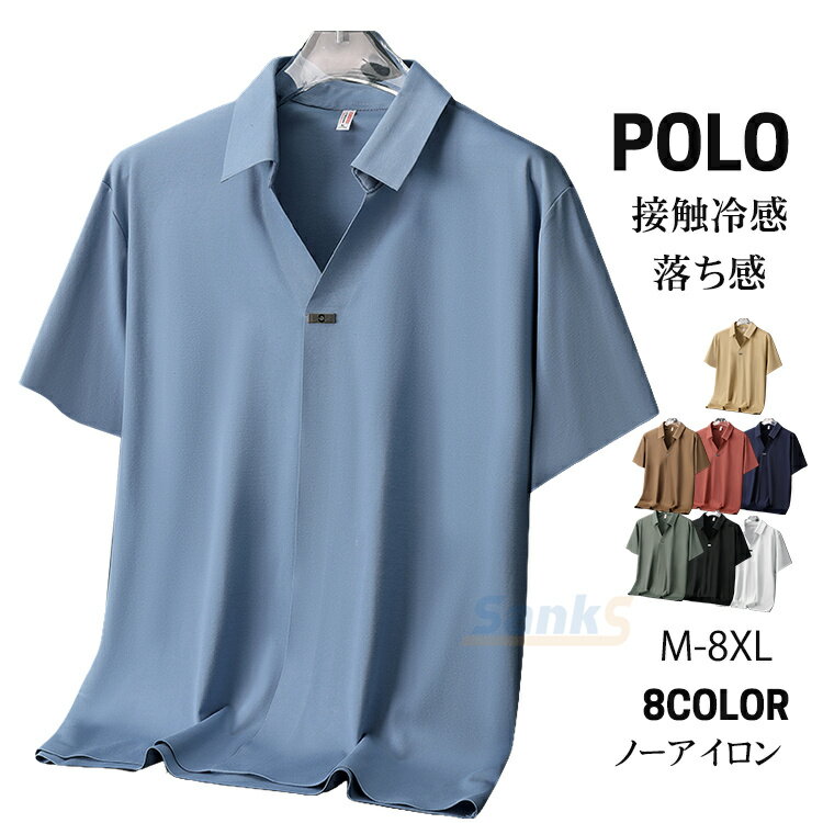 ポロシャツ メンズ 接触冷感 ノーアイロン ポロシャツ 半袖ポロ 切り替え 半袖ポロシャツ 半袖ポロ おしゃれ ゴルフウェア 大きいサイズ 夏